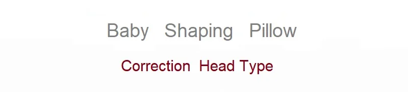 Детские подушки детские кроватки плоской головкой формирование защиты новорожденных кормящих детей Кормление Подушка для кормления