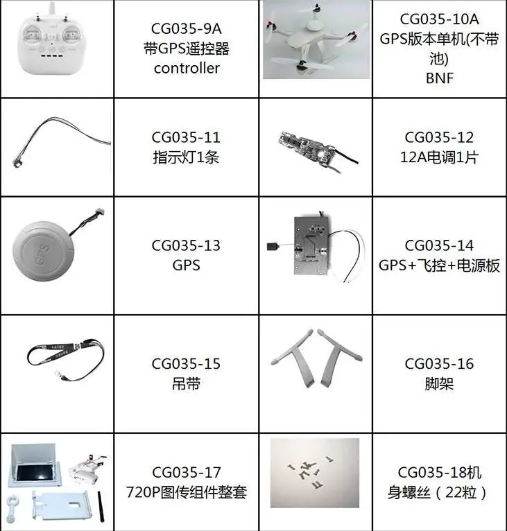 AOSENMA CG035 RC Квадрокоптер запасные части лопасти двигателя батарея ESC приемник