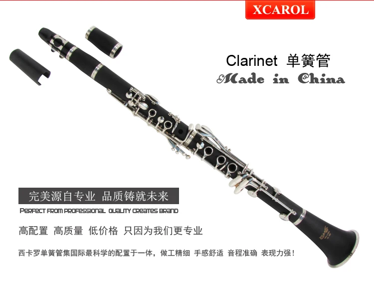 Two -section tube clarinet reeds musical instrument on the 2nd half | Спорт и развлечения