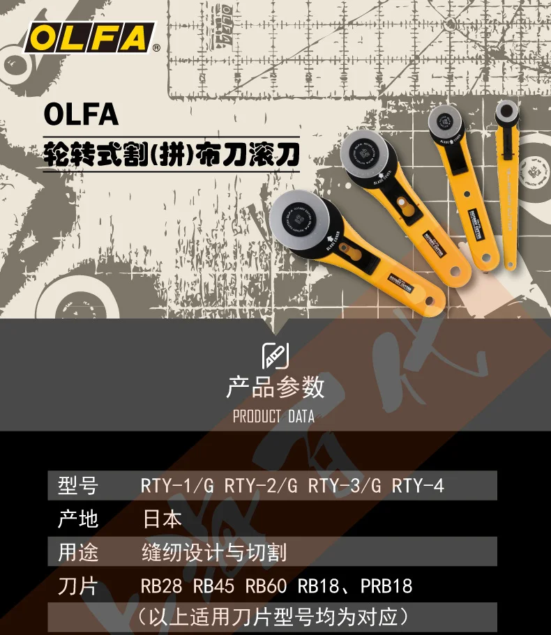 OLFA RTY-1/G 28 мм/RTY-2/G 45 мм/RTY-3/G 60 мм/RTY-4 18 мм нож из нержавеющей стали