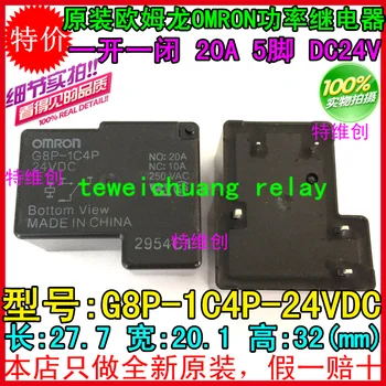 

G8P-1C4P-24V G8P-1C4P-24VDC G8P-1C4P-DC24V 20A