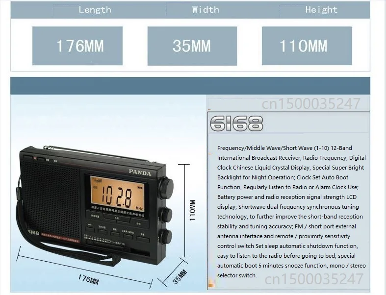 PANDA 6168 радио 12 диапазон вторичного преобразования частоты высокая чувствительность высокая анти-помехи