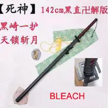 S4186 аниме Отбеливатель Ичиго Куросаки универсальные решения меч Gun Metal Blade 56"