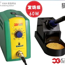 CXG 936A промышленных Электрический температура паяльная станция паяльник 220 в 60 Вт керамика нагреватель core 900 м совет