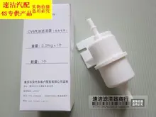 forChangan rushing CX20 / CX30 gas filter gasoline fuel filter Quality goods maintenance