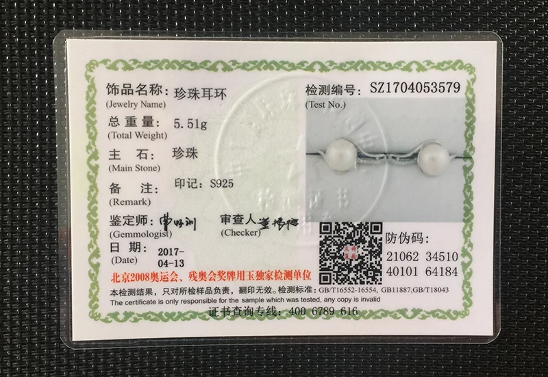 TZ10061EB