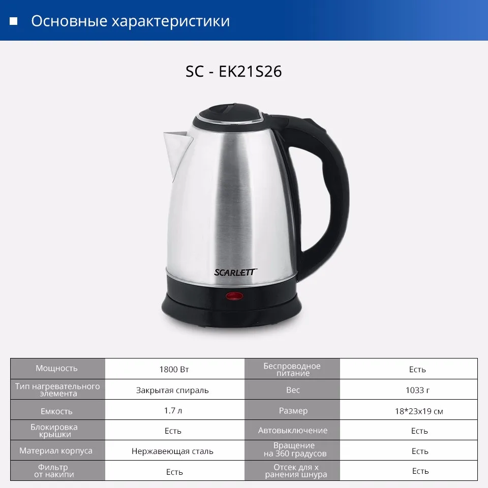 SC---EK21S26-Russian_07