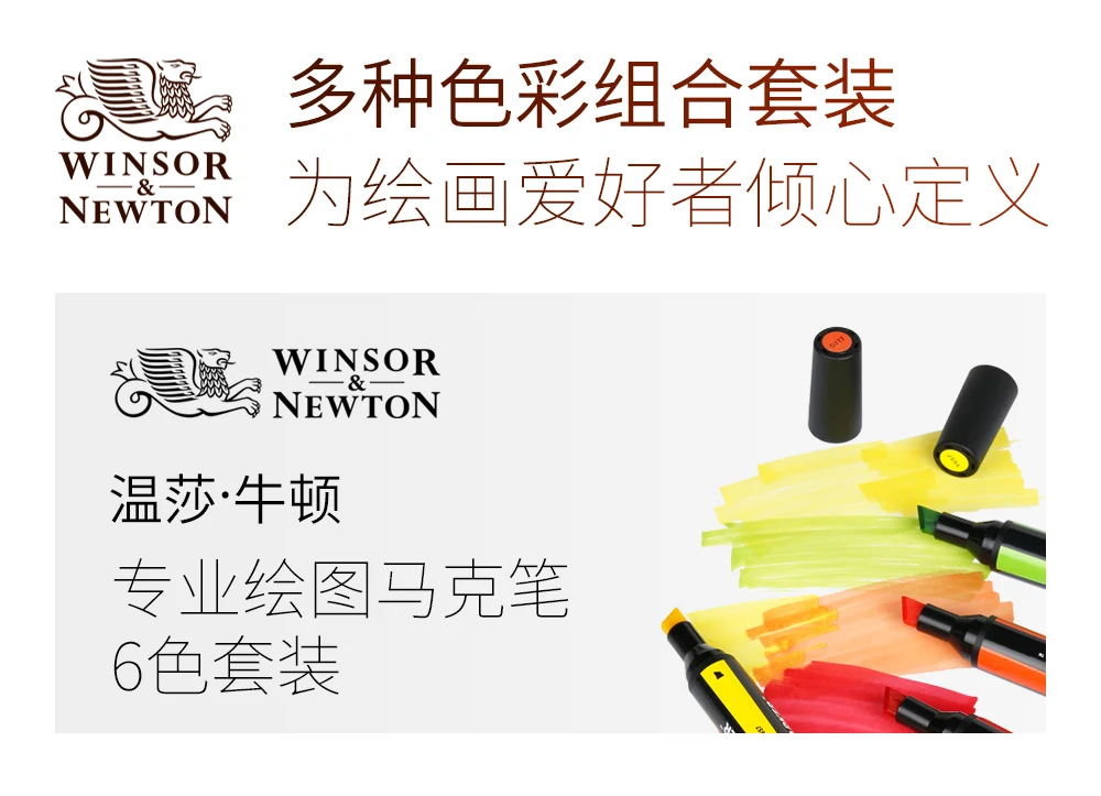 WINSOR&NEWTON Professional Marker Pen 6/12 Colors Double-side(round toe and oblique) Drawing Design Marker Pen Art Supplies