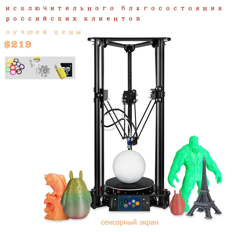 

Delta 3D Printer i3 Large Printing Size Aluminum Acrylic Frame Circular Platform Patented Desktop 3d Printer Diy Kit for Gift
