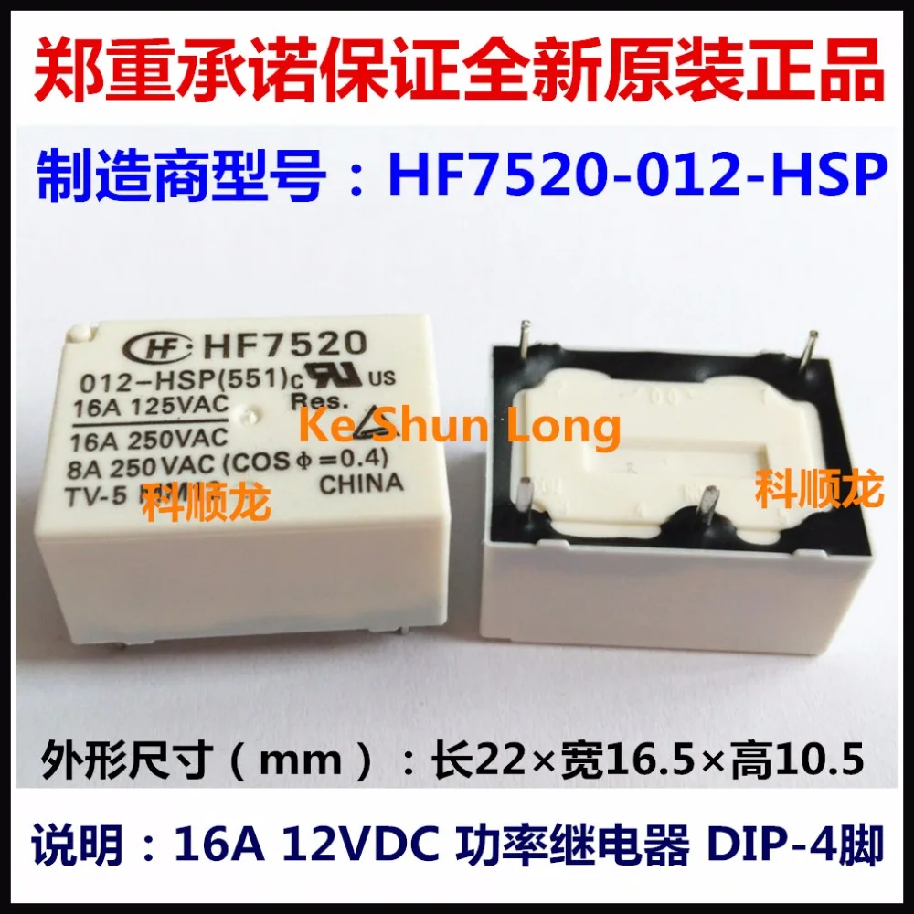100% оригинальный новый HF HF7520 005 HSP 012 4 контакта 16A 5VDC 12VDC 24VDC реле питания|power relay|5vdc