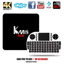 Newest KM8 PRO TV Box Android 6.0 Amlogic S912 Octa Core 2GB/16GB 2.4G/5G WiFi Europe Smart TV Box Media Player