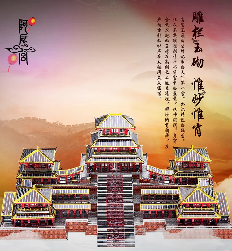 MMZ модель Piececool 3D металлическая головоломка EPANG дворец Древняя китайская архитектура сборка Металлическая Модель Набор DIY 3D лазерная резка модель