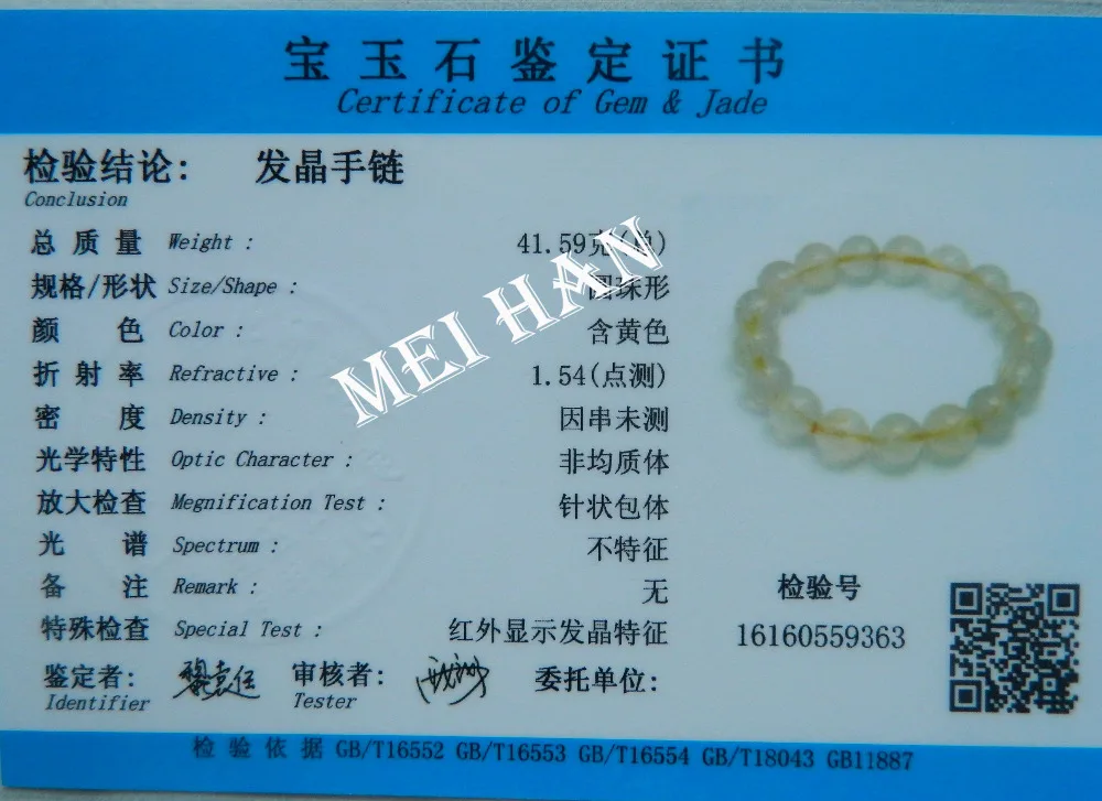 Meihan натуральный Золотой Рутиловый браслет из кварца 7-7,5 мм(52 бусины/комплект/28 г) Гладкие Круглые бусины для изготовления ювелирных изделий