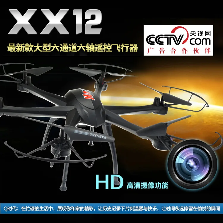  Long distance control 300-500m professional rc drone XX12 2.4G 6-axis RC quadcopter rc helicopter can add HD camera VS X600 X800 