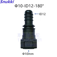 10 мм-id12 180 градусов SAE прямой пластиковый гнездовой разъем авто Топливопровод быстрый разъем 5 шт. в партии