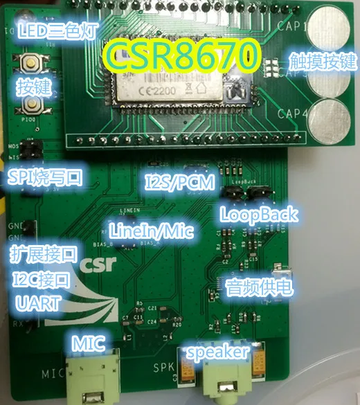 Csr8670 m80 Совет по развитию, проверки, bluetooth модуль передатчика, поддержка подчиненная SMA