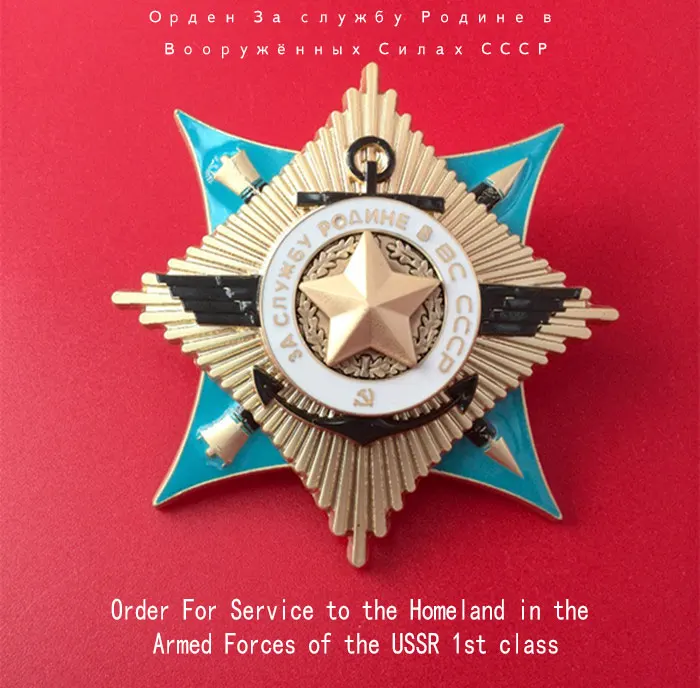 

USSR Badge Exquisite Workmanship Patriotic Russia Star Classics Armed Forces For The Motherland CCCP Medal WW II Pins