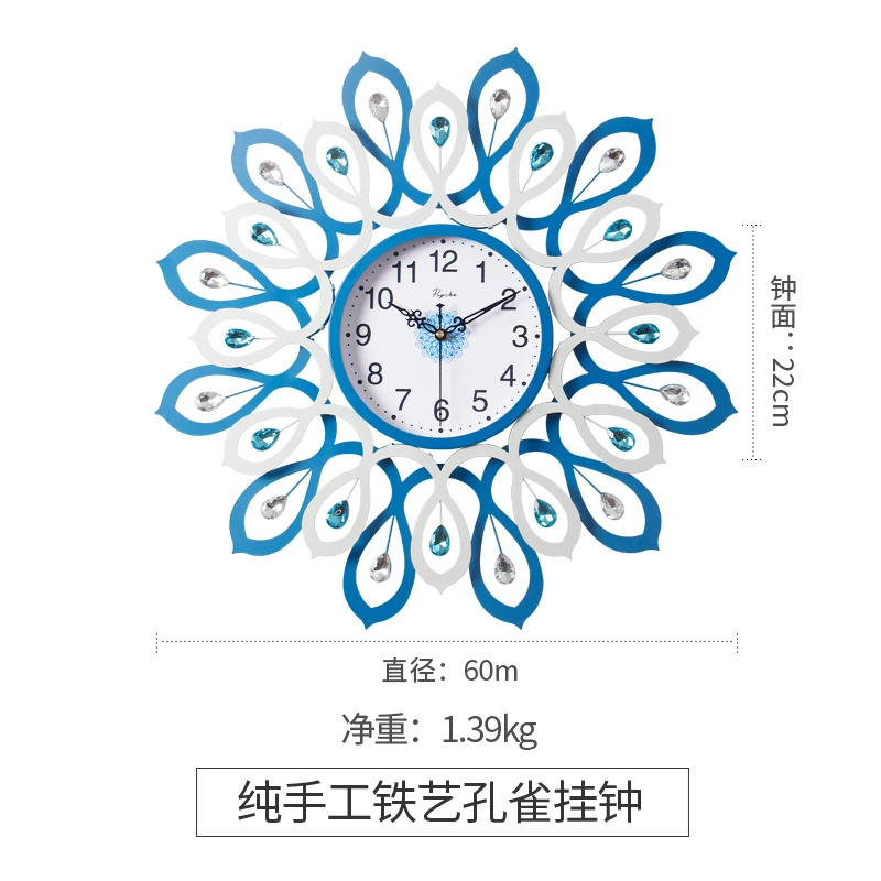 North Mute Peacock Wall Clock 60X60cm  