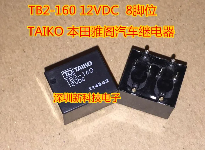 Tb2 160 реле