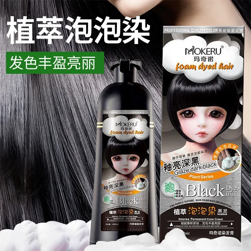 Mokeru натуральный органический мгновенный шампунь для темных волос, не вредит хелату, постоянный Быстрый окрашивающий шампунь для женщин, покрывает серые волосы