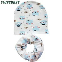 Новинка; Детские шапки для девочек и мальчиков; сезон осень-зима; хлопковая детская шапочка; шарф с воротником; детская шапка; детская шапочка