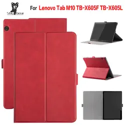 Новое поступление чехол для lenovo Tab M10 TB-X605F TB-X605L 10,1 ''Folio Stand чехол + подарки