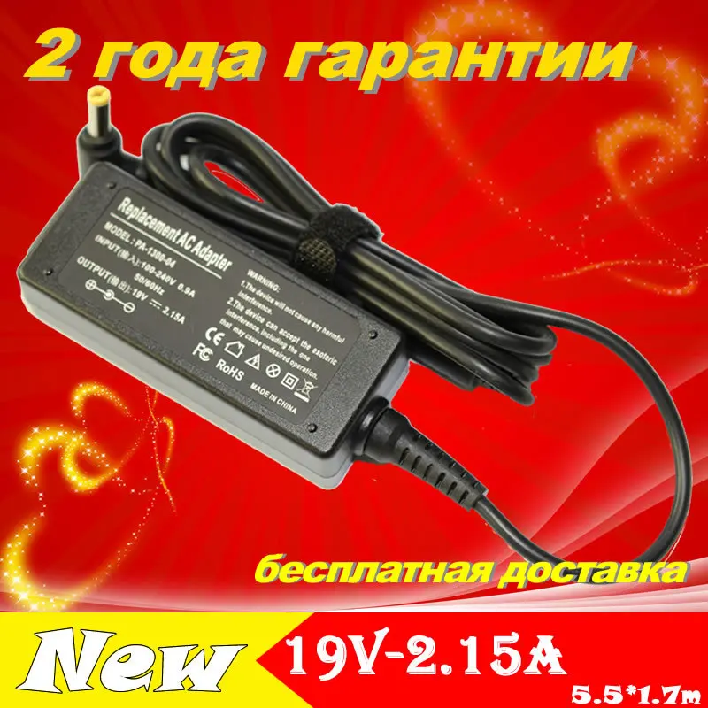 19V 2.15A 5.5 * 1.7MM 40W Replacement For Acer Laptop AC Charger Power Adapter Input 100-240V free shipping