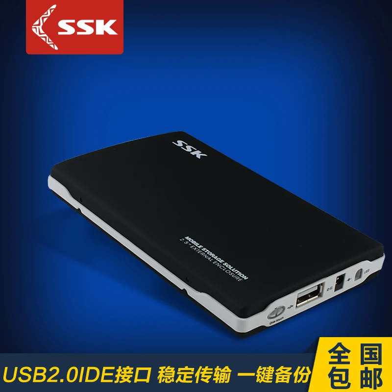 SSK 2,5 дюймов USB2.0 мобильный жесткий диск коробка ide ноутбук жесткий диск коробка she030 SSK 2,5 дюймов USB2.0 мобильный жесткий диск коробка ide ноутбук жесткий диск коробка she030