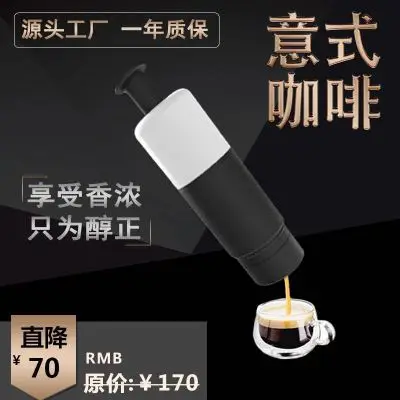 

Italian concentrated portable hand coffee machine capsule coffee machine car USB can be heated home coffee machine