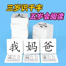

New new 600 cards/set Early Education Baby Preschool Learning Chinese characters cards kids Literacy card