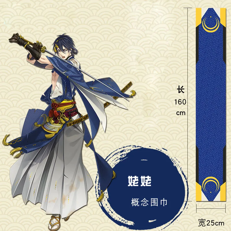 Зимние унисекс шарф с рисунком из аниме Touken Ranbu Online Микадзуки мунечика кашу киемицу Косплэй шейный платок студенческий шарф, подарок на Рождество