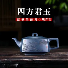 Рудный квадратный Королевский нефритовый черно-зеленый Yu Fan Yu Jun чистый ручной чайный набор торговля крошечные династии Шан причина поколение волос