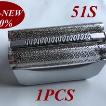 1 шт. 51 s Фольга кадра заменить головы для бритвы braun 8000 series 560 570cc 590cc 530s-4 550 550s-3 550s-4 550cc-4 560 560s-3 560 S