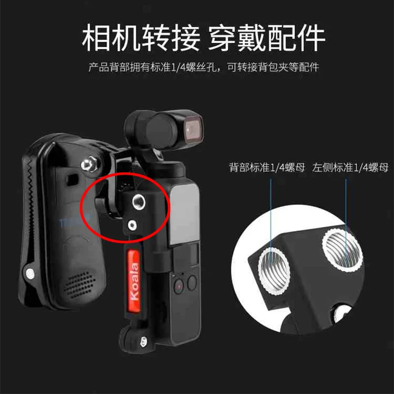 Многофункциональное крепление для карманной камеры DJI OSMO аксессуары селфи