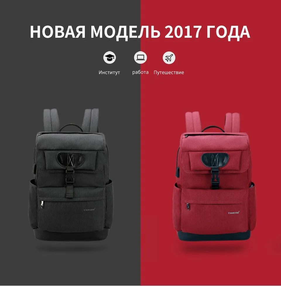 Tigernu Женская Мода Красный USB Зарядка Школьная Сумка Рюкзак для Девочек-Подростков Анти вор Женский Мужской рюкзак 15.6 Сумка Для Ноутбука