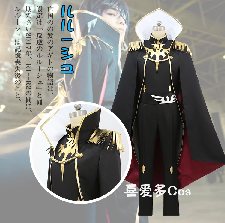 Anime Code Geass Julius Kingsley Uniform Cosplay Costume With Gloves And Shoe Covers 11 Cosplay Costume Uniform Cosplaycode Geass Aliexpress