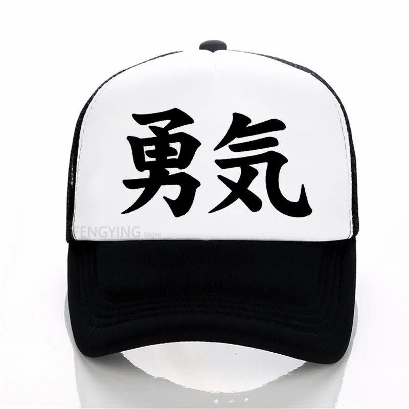 

Hip Hop Courage Yuuki Kanji Print Baseball Caps Summer Mesh Snapback Hats For Women Men Trucker Cap
