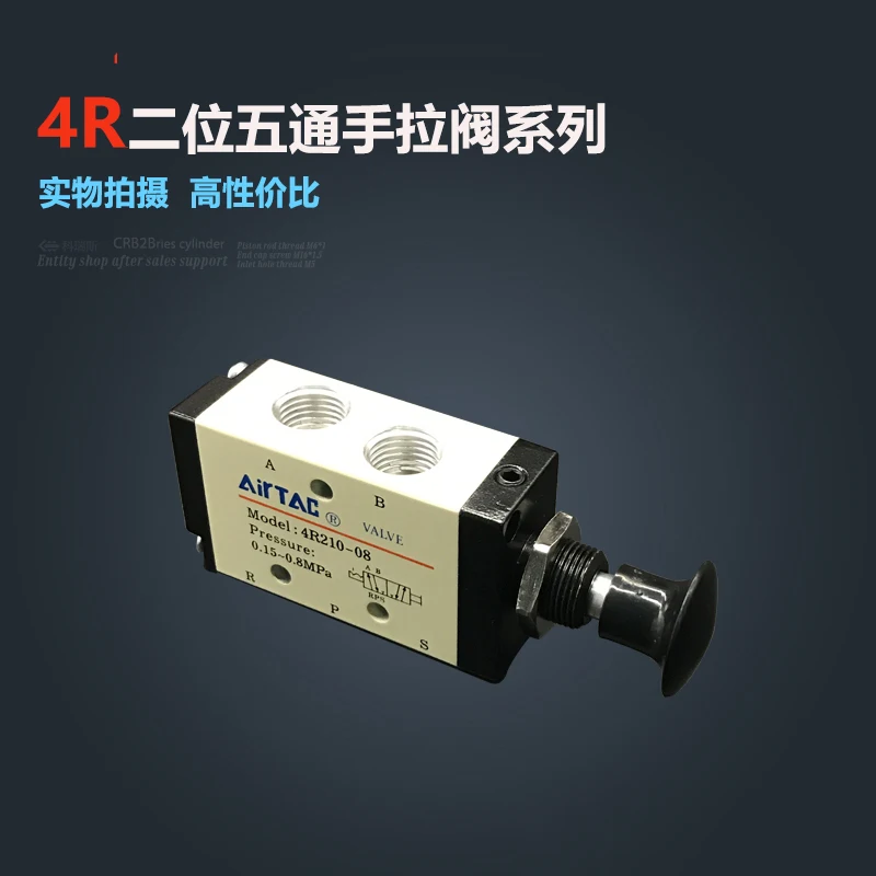 

Free Shipping 1/4" 2 Position 5 Port Air Manual valves 4R210-08 Pneumatic Control Valve