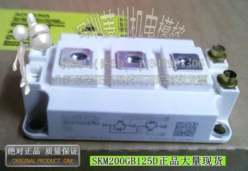 

SKM200GB125D/SKM300GB125D