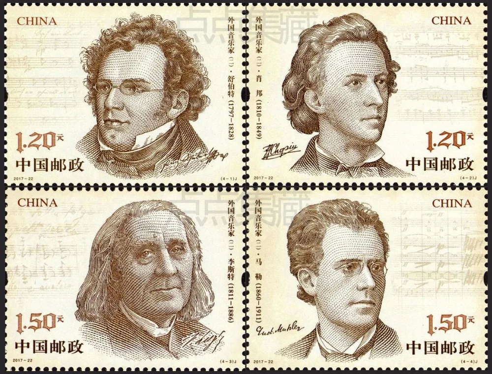 

4 PCS SET Foreign Musicians 2017-22 China Post Stamps Postage Collection