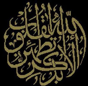 30X30CM(12&quotX 12&quot) Islamic Text Religion Full Drill Put Embroidery Diy Diamond Painting Cross Stitch Kit Mosaic Home Decor | Дом и сад