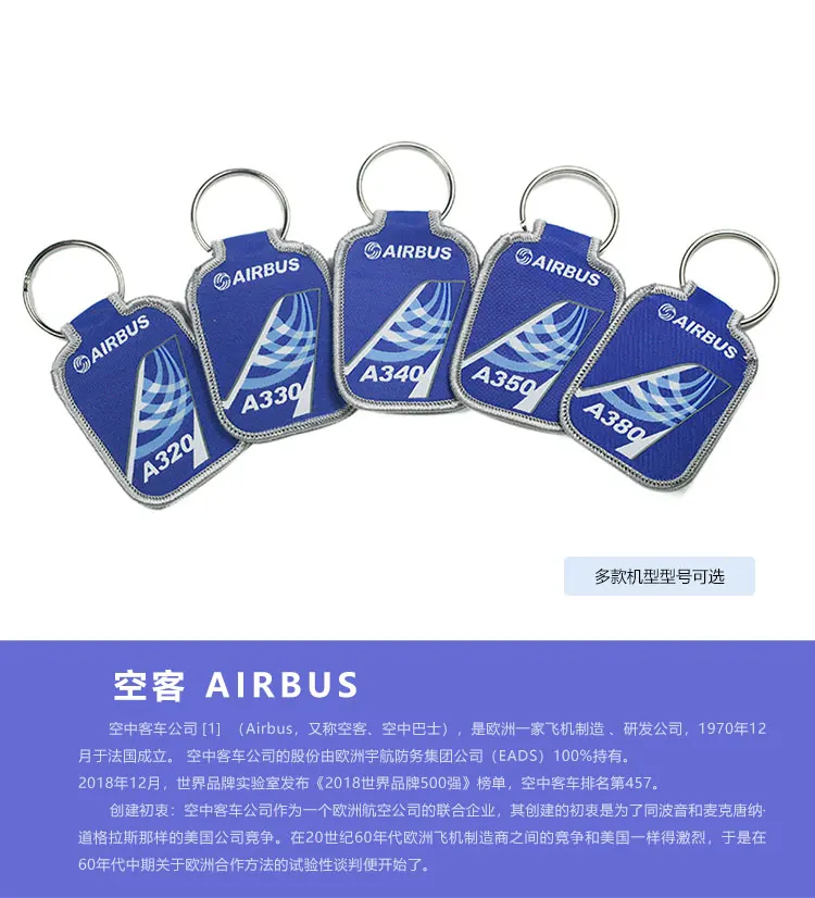 Логотип Airbus Синий воздушный хвост брелок A320 A330 A340 A350 A380 багажная сумка бирка подарок для авиационного летного экипаж, пилот