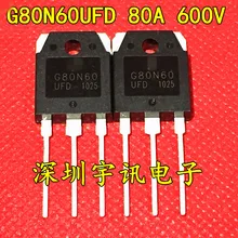 20 шт. SGH80N60UFD G80N60 80N60 80A 600V TO-3P Сверхбыстрая с изолированным затвором(IGBT