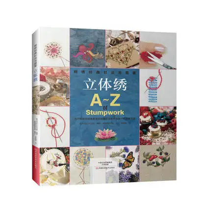 

Classical Needling and Patterns in Embroidery Textbook / Chinese embroidery Handmade Diy Art Book