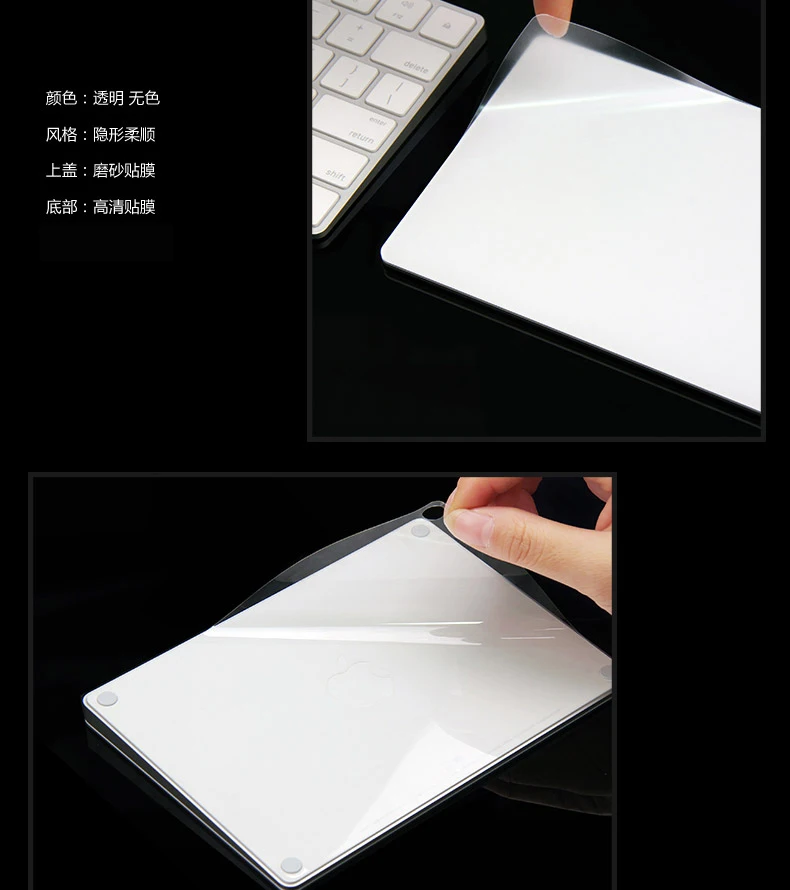 Для нового Apple iMac все-в-одном ПК настольный Magic2 Trackpad2 защитная пленка волшебный трекпад 2 стикер тачпада протектор