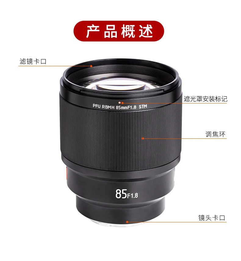 VILTROX PFU RBMH 85 мм F1.8 stm для sony AF Автоматическая фокусировка стандартный объектив Портретный объектив e-mount A7R3 A6500 A9 камера