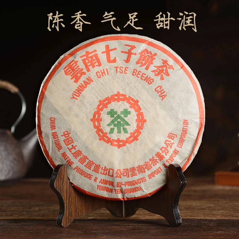 

357g More than 20 years Old China Zhong Cha Green Seal Cooked pu er tea 1997 Chinese Zhongcha Ripe Puer Tea Pu erh Puerh tea