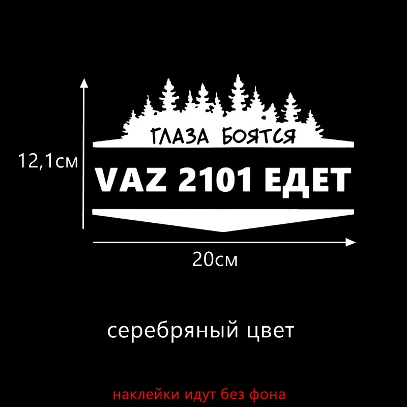 Three Ratels TZ 1005 12.1*20см 1 4 шт светоотражающие виниловые наклейки на авто глаза боятся