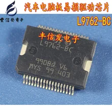 Бренд 10 шт./лот L9762-BC L9762 HSSOP36 автомобильный IC компьютер доска 5 в чип модуля питания