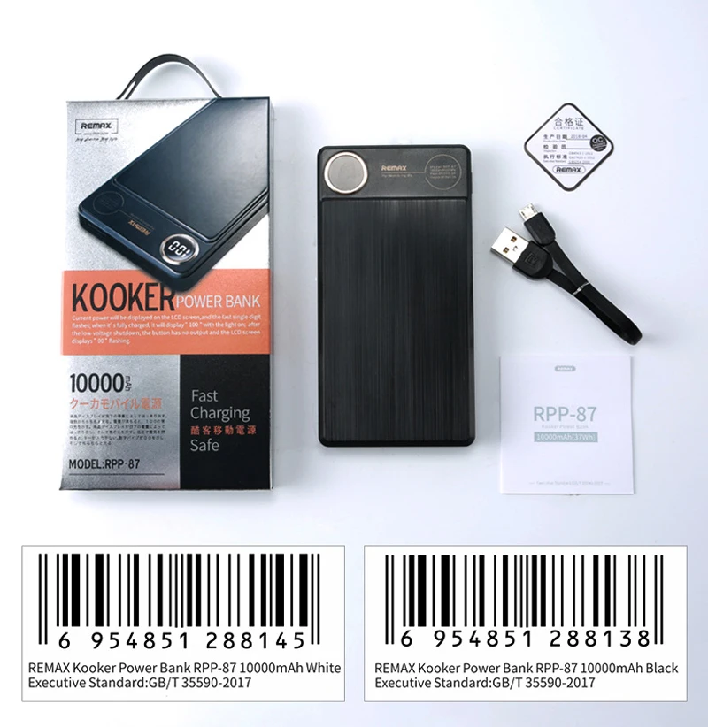 power bank  (14)